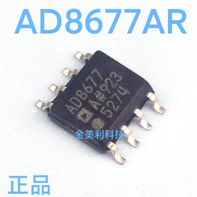 AD8677  AD8677ARZ全新原装 130UV最大失调电压运算放大器 SOIC-8