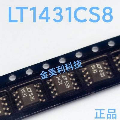 LT1431   LT1431CS8  全新原装正品  封装SOIC-8