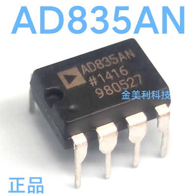 AD835  AD835AN AD835ANZ 正品 250MHZ电压输出4象限乘法器PDIP-8