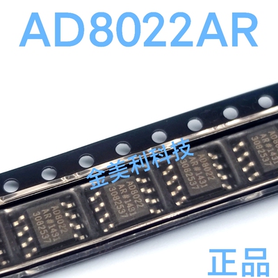 AD8022 AD8022AR AD8022ARZ 全新原装 双高速低噪声放大器 SOIC-8