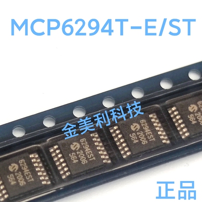 MCP6294T-E/ST MCP6294 全新进口正品 运算放大器 封装TSSOP14