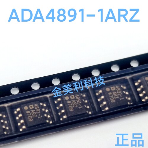 ADA4891-1  ADA4891-1ARZ  全新原装正品 封装SOIC-8