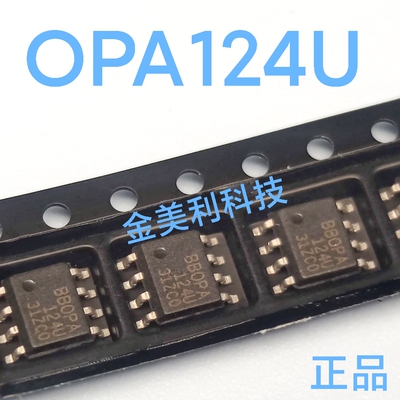 OPA124  OPA124U全新进口原装 单通道低失调电压放大器封装SOIC-8