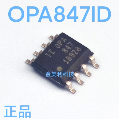 OPA847 OPA847ID全新正品 宽带超低噪声电压反馈放大器封装SOIC-8
