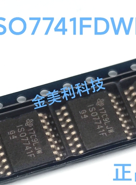 ISO7741  ISO7741F  ISO7741FDWR 全新进口正品 隔离芯片 SOIC-16
