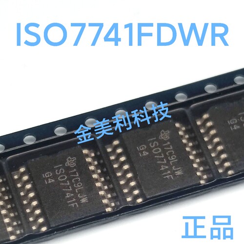 ISO7741  ISO7741F  ISO7741FDWR 全新进口正品 隔离芯片 SOIC-16