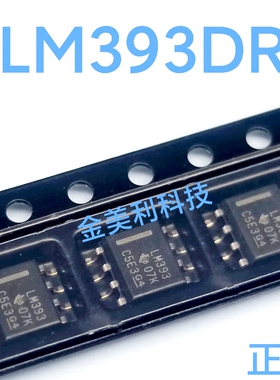 LM393 LM393D  LM393DR 全新进口正品 双路差动比较器 封装SOIC-8