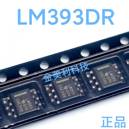 LM393 LM393D  LM393DR 全新进口正品 双路差动比较器 封装SOIC-8