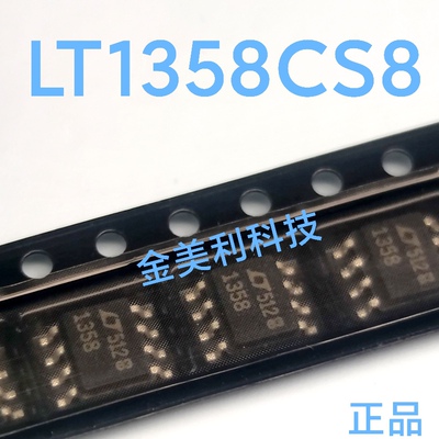 LT1358CS8  LT1358全新进口正品 25MHz 600V/us运算放大器 SOIC-8