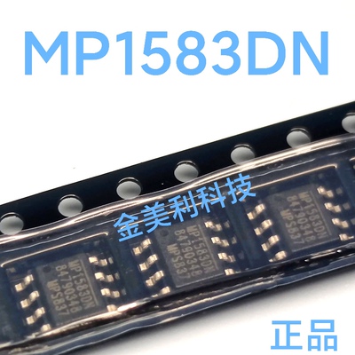 MP1583  MP1583DN 全新进口正品 电源管理降压芯片 封装SOIC-8