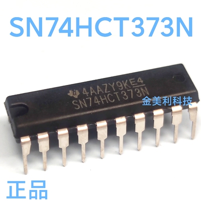 SN74HCT373  SN74HCT373N 全新进口正品 封装PDIP-20