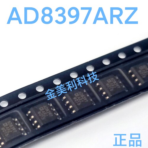 AD8397  AD8397ARZ 全新原装 轨到轨高输出电流放大器 封装SOIC-8