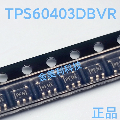TPS60403  TPS60403DBVR  TPS60403DBVT原装 开关式稳压器SOT23-5