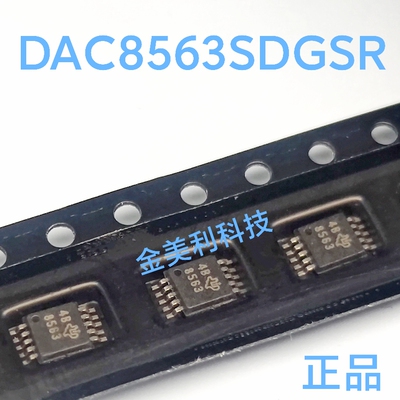 DAC8563SDGSR DAC8563 全新进口 封装VSSOP-10 16位数模转换器