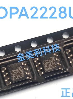 OPA2228  OPA2228U 全新进口 原装正品 封装SOIC-8