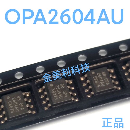 OPA2604  OPA2604AU 全新进口正品  低失真运算放大器 封装SOIC-8