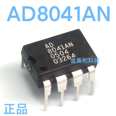 AD8041  AD8041AN  AD8041ANZ  全新进口原装  封装PDIP-8