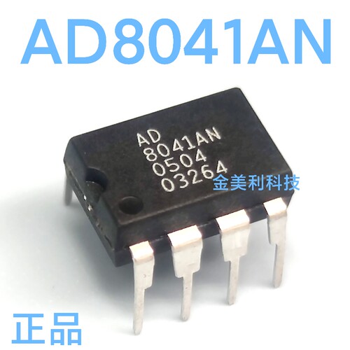 AD8041  AD8041AN  AD8041ANZ  全新进口原装  封装PDIP-8
