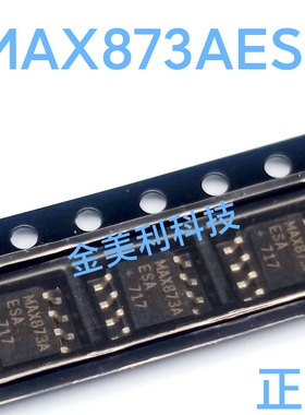 MAX873   MAX873AESA 全新进口正品 封装SOIC-8