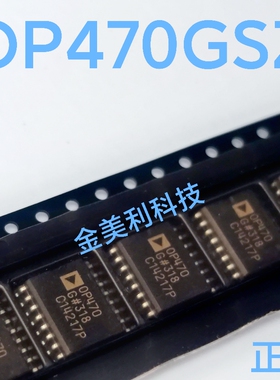 OP470  OP470GS  OP470GSZ 全新原装 超低噪声运算放大器 SOIC-16