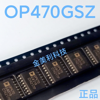 OP470  OP470GS  OP470GSZ 全新原装 超低噪声运算放大器 SOIC-16