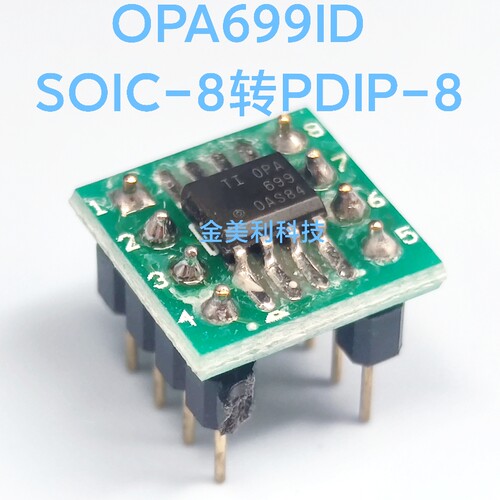 原装OPA699  OPA699ID 贴片SOIC-8转PDIP-8 焊接好成品 可直拍