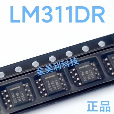 LM311  LM311D   LM311DR 全新进口正品  封装SOIC-8
