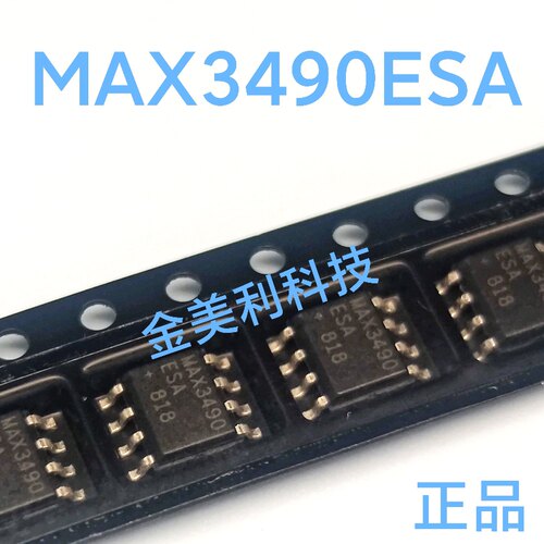 MAX3490  MAX3490ESA  MAX3490EESA 全新进口正品 封装SOIC-8