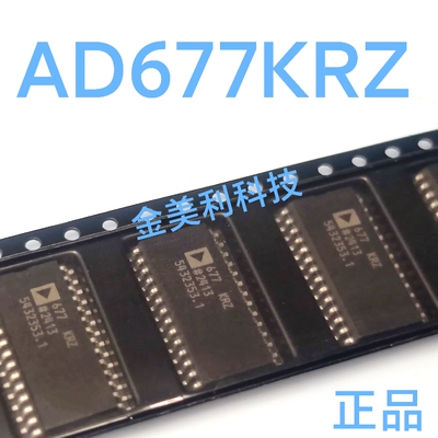 AD677KRZ  AD677KR  AD677 全新原装正品 数模转换器 封装SOIC-28