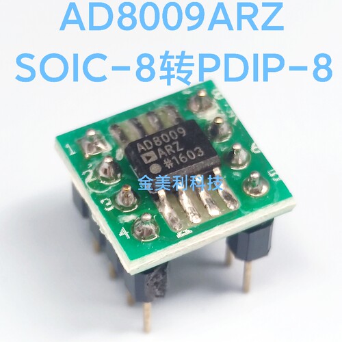 AD8009  AD8009ARZ 贴片SOIC-8转直插PDIP-8 焊接好成品 可直拍
