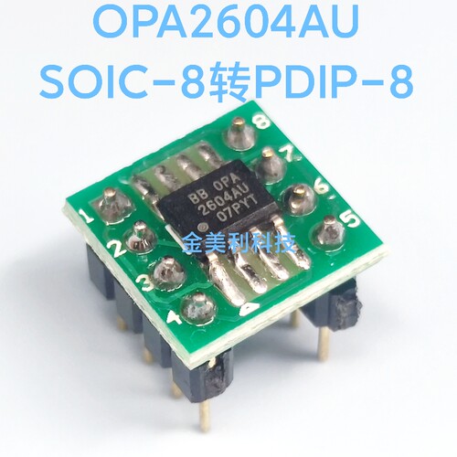 OPA2604  OPA2604AU 贴片转直插  双运放 焊接好成品 可直拍