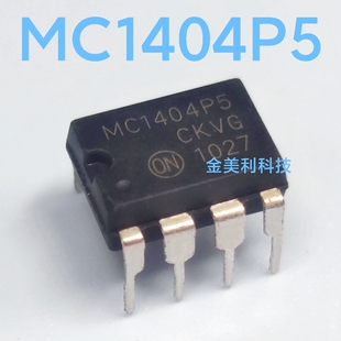 MC1404  MC1404P5 全新进口正品 封装PDIP-8