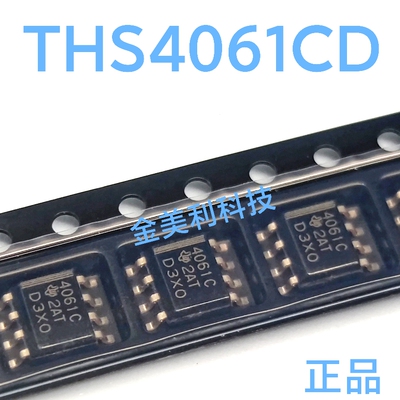 THS4061CD  THS4061ID 全新进口 工业级电压反馈放大器封装SOIC-8