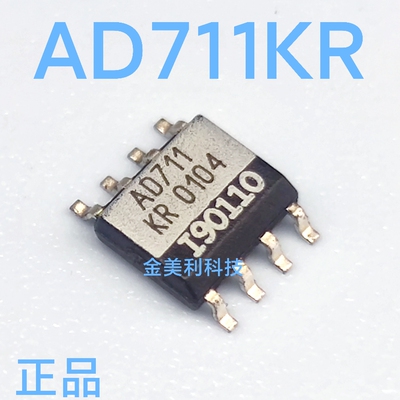 AD711 AD711KR AD711KRZ 全新进口原装 经典高性价比单运放 SOIC8