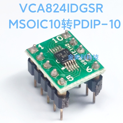 VCA824  VCA824IDGSR 贴片MSOIC-10转直插PDIP-10  焊接好成品