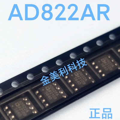 AD822  AD822AR  AD822ARZ  全新进口原装  封装SOIC-8