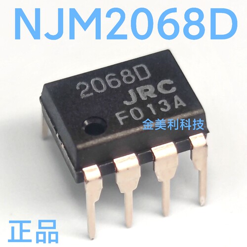 NJM2068D JRC2068D 2068D全新进口正品 低噪声双运算放大器PDIP-8