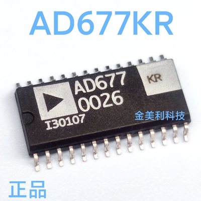 AD677  AD677KR 全新原装正品 数模转换器 封装SOIC-28