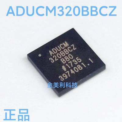 ADUCM320  ADUCM320BBCZ 全新原装正品 32位微控制器 IC芯片