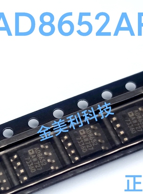 AD8652  AD8652AR  AD8652ARZ  全新进口正品  封装SOIC-8