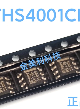 THS4001  THS4001CD 全新进口正品 270MHz 电压反馈放大器 SOIC-8
