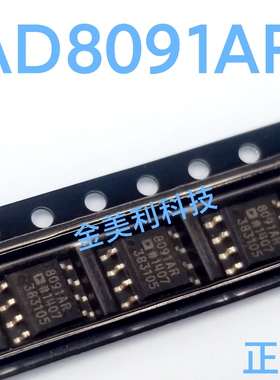 AD8091 AD8091AR  AD8091ARZ全新原装 电压反馈放大器 封装SOIC-8