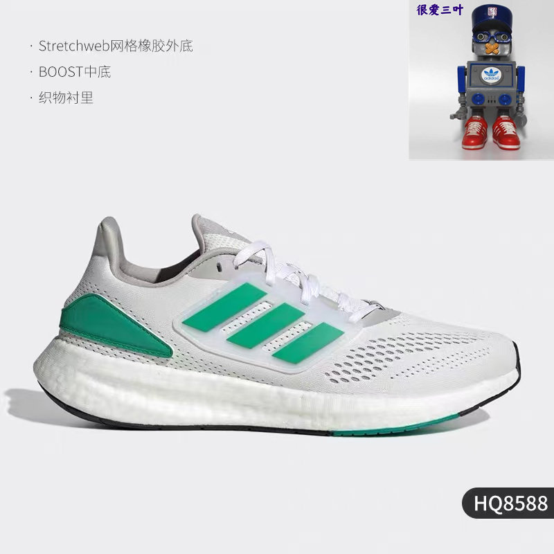 Adidas/阿迪达斯PUREBOOST22男鞋舒适缓震透气运动跑步鞋 HQ8588