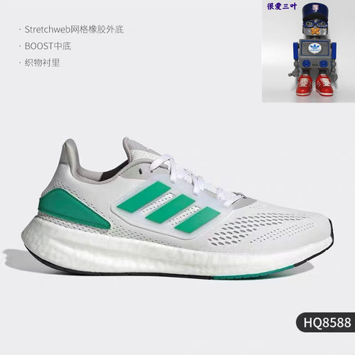 Adidas/阿迪达斯PUREBOOST22男鞋舒适缓震透气运动跑步鞋 HQ8588