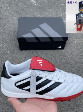 Adidas/阿迪达斯 COPA GLORO2男士运动训练足球鞋 IH8268