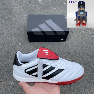 Adidas/阿迪达斯 COPA GLORO2男士运动训练足球鞋 IH8268