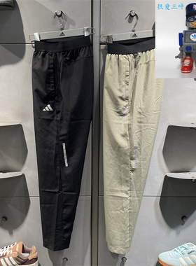 Adidas/阿迪达斯男子夏季速干透气运动休闲梭织长裤IR5884 IP4472