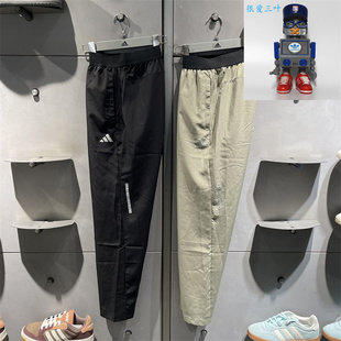 Adidas/阿迪达斯男子夏季速干透气运动休闲梭织长裤IR5884 IP4472