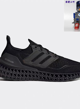 Adidas/阿迪达斯 男子4D舒适透气运动轻便休闲鞋 GX6632