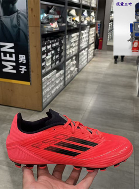 Adidas阿迪达斯F50中端2G/3G AG男人草低帮耐磨训练足球鞋 IF1329